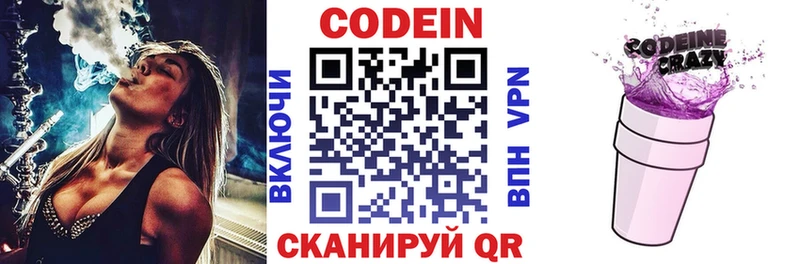 Кодеиновый сироп Lean Purple Drank  мориарти телеграм  Красноуральск 