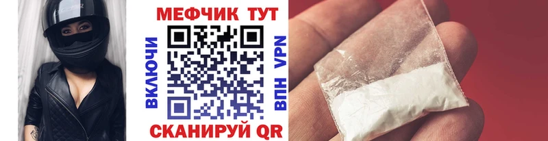 МЕФ мука  Красноуральск 