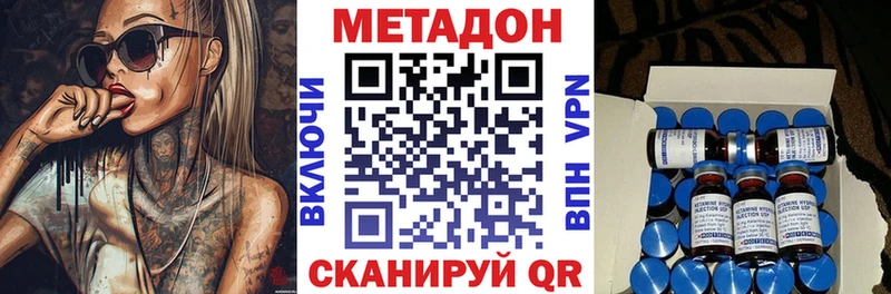 нарко площадка Telegram  Красноуральск  Метадон кристалл  купить  